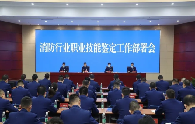 消防设施操作员