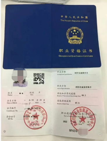 消防中控操作员证书 消防中控操作员证书