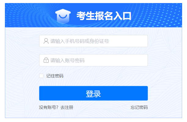 全国消防设施操作员报名通用入口官网