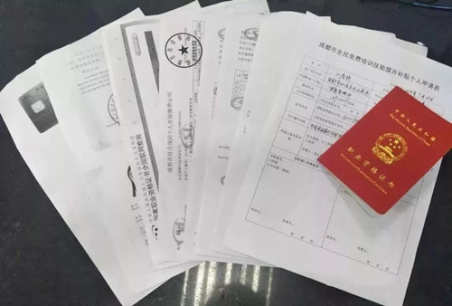 健康管理师证书补贴