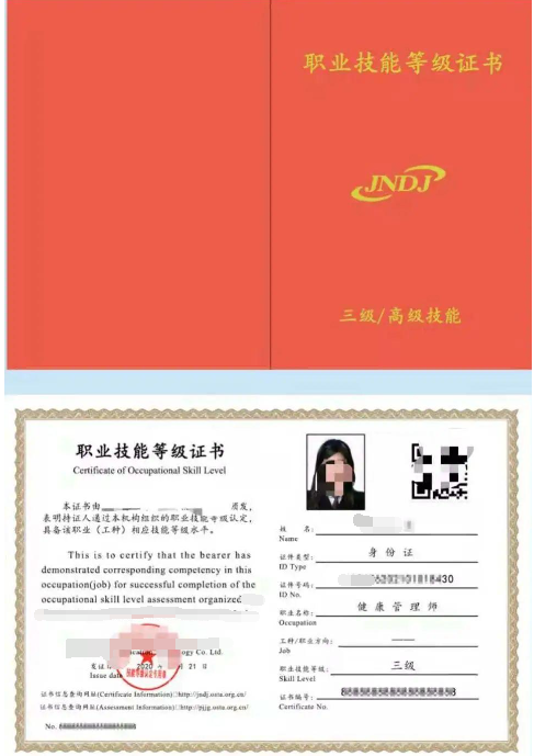 健康管理师证网上报名入口官网 健康管理师证网上报名入口官网