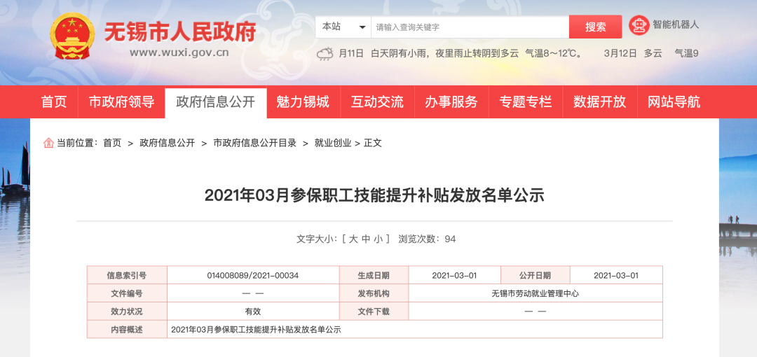 2021年健康管理师考试对应补贴提高30%是真的吗？(图1)