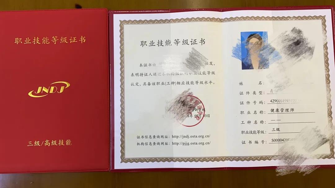 天津2021年健康管理师考试报名时间已更新！(图2)