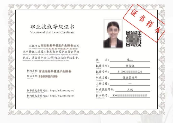 2021年天津健康管理师报考新政策要求(图1)